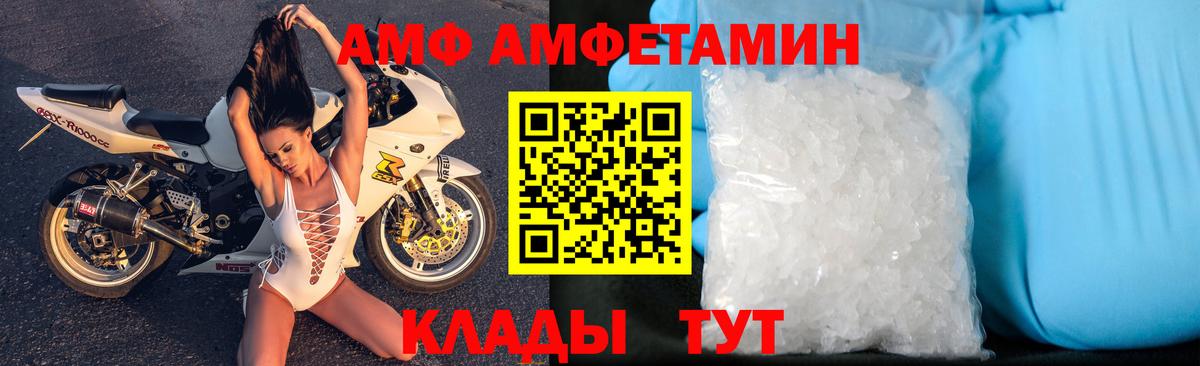 АМФ VHQ Кимры