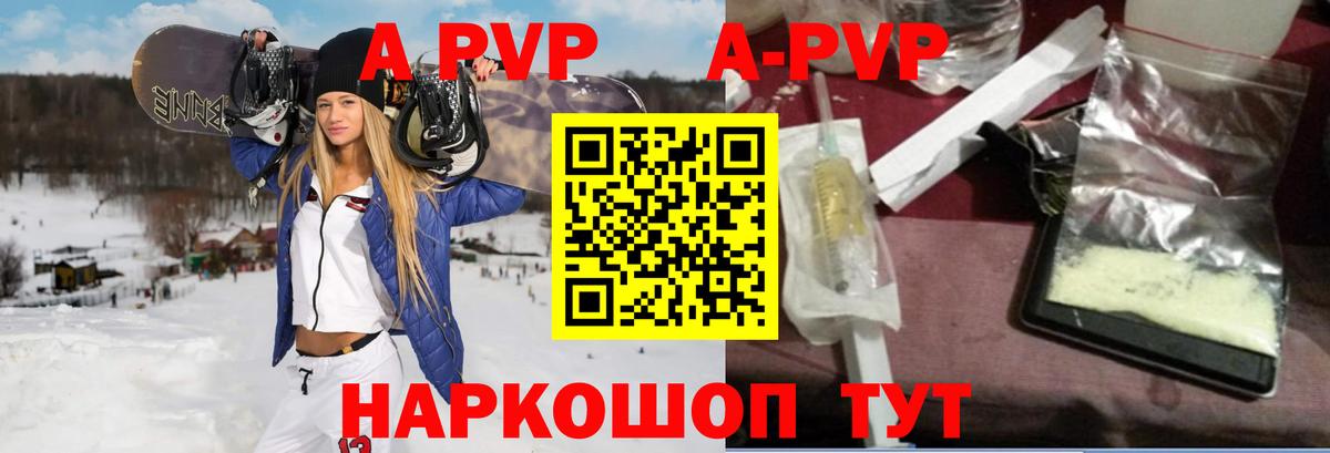 А ПВП VHQ Кимры