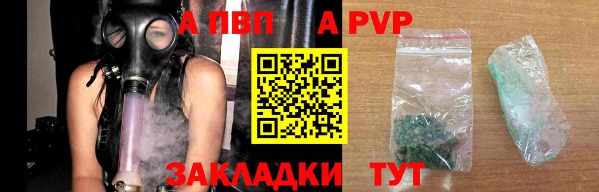 Кимры  A PVP кристаллы  Вход с VPN  А ПВП крисы CK  Alpha PVP кристаллы 