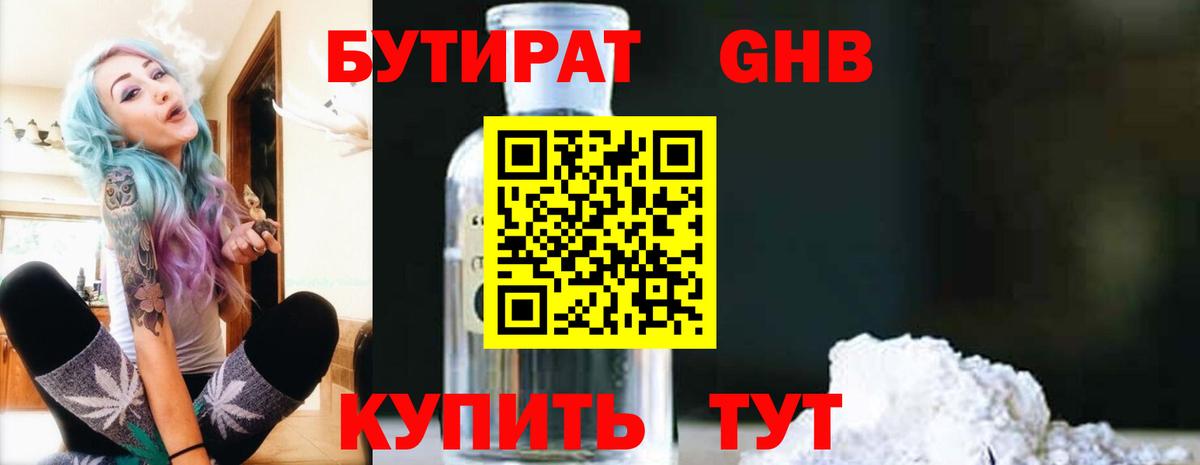 БУТИРАТ буратино  Бутират  Кимры  Вход с VPN 
