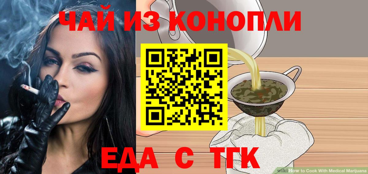 Cannafood конопля  Вход с VPN  Кимры 