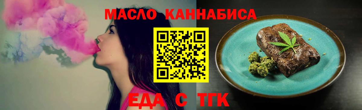 Cannafood марихуана Кимры
