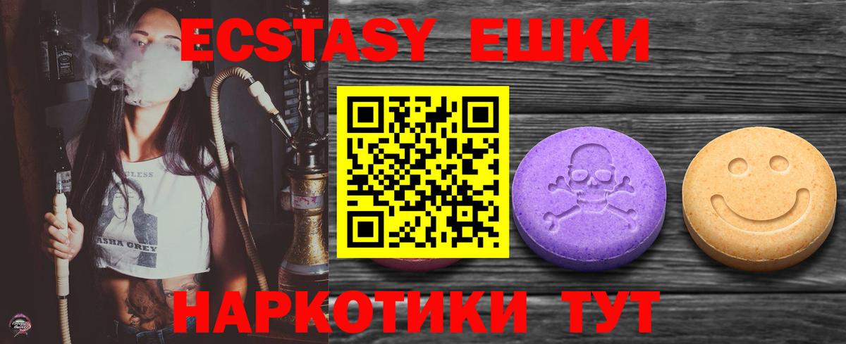 Ecstasy XTC Кимры