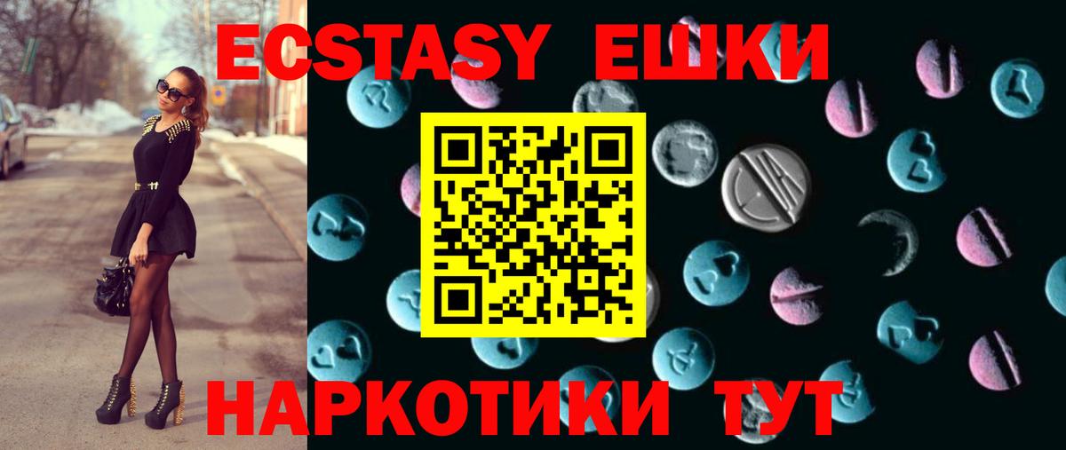 блэк спрут   Вход с VPN  Кимры  Ecstasy TESLA 