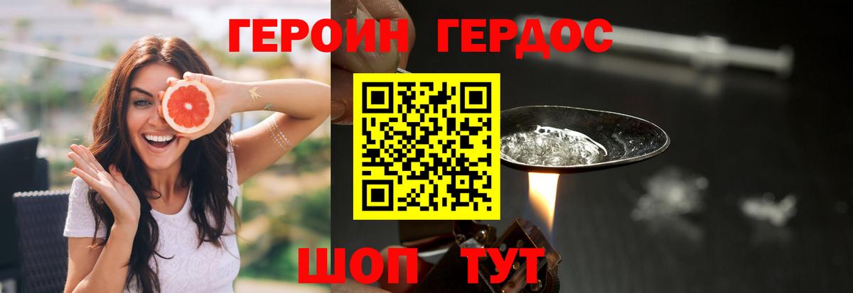 Героин  ГЕРОИН афганец  Вход с VPN  Кимры 