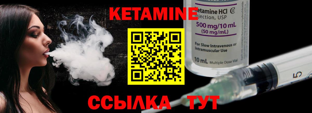 Кетамин ketamine  блэк спрут tor  Кимры  Вход с VPN 