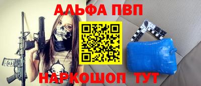 Альфа ПВП Жуковский