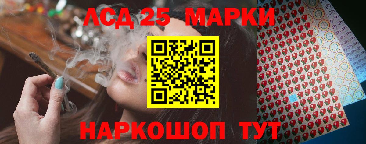 ЛСД экстази кислота Кимры