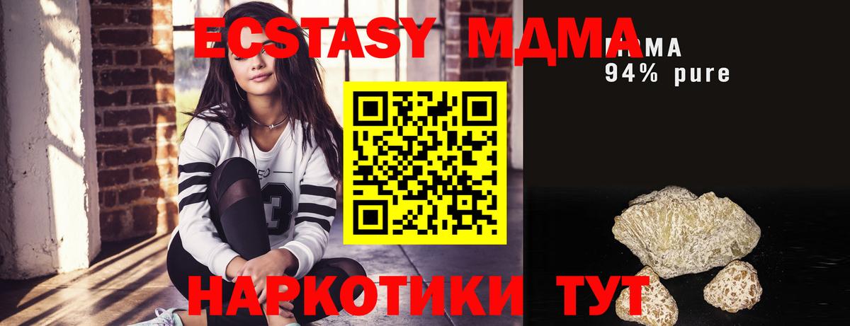 МДМА VHQ Кимры
