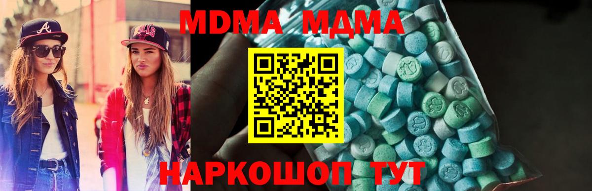 MDMA молли  Вход с VPN  MDMA VHQ  Кимры 