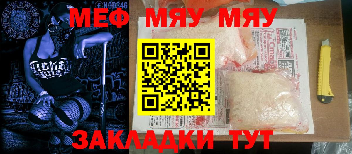 МЕФ кристаллы Кимры