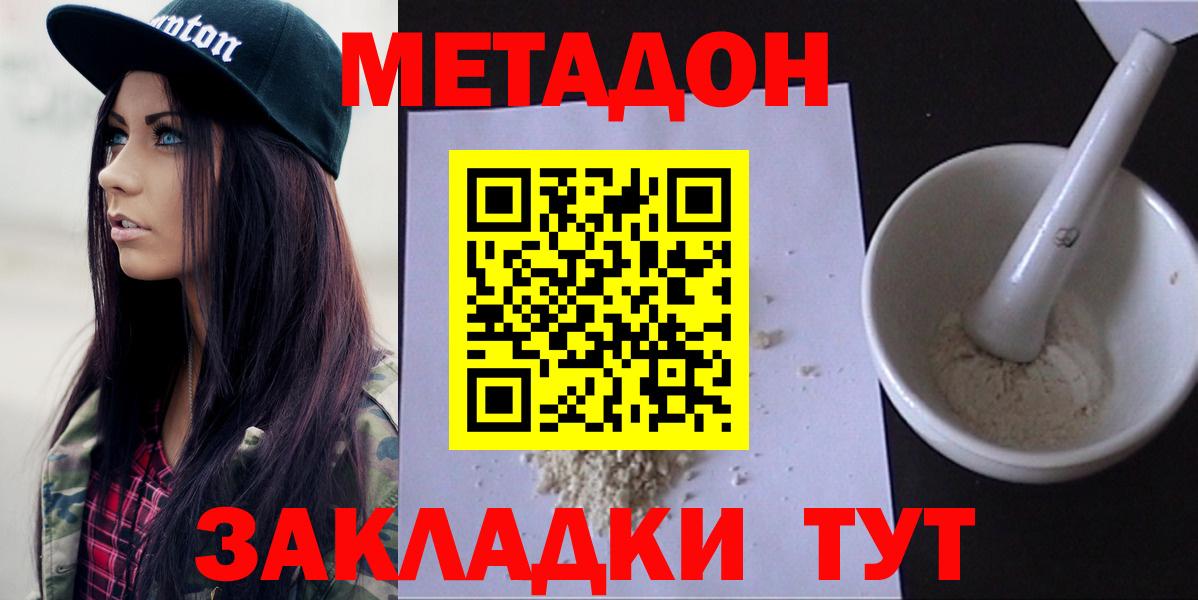 МЕТАДОН белоснежный Кимры