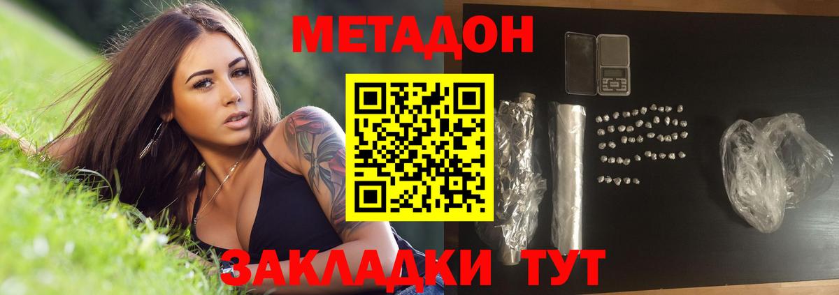 Кимры  МЕТАДОН белоснежный  Вход с VPN  Метадон мёд 