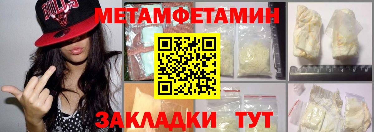 Метамфетамин мет  Вход с VPN  Метамфетамин мет  Кимры 