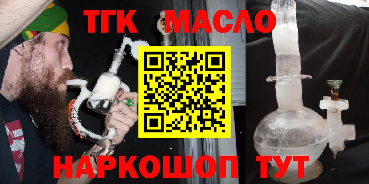 Кимры  Дистиллят ТГК гашишное масло  Вход с VPN  Дистиллят ТГК жижа 