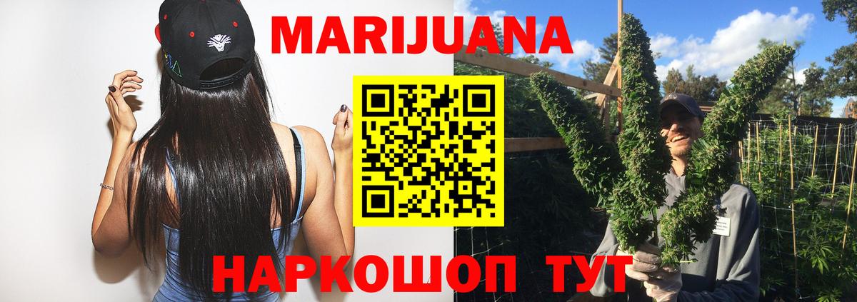 Марихуана AK-47  Канабис Ganja  Вход с VPN  Кимры 